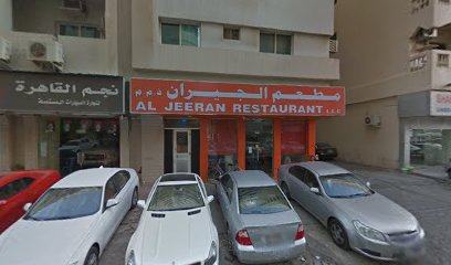 Al Hamat Supermarket - Sharjah - +971 6 559 4984