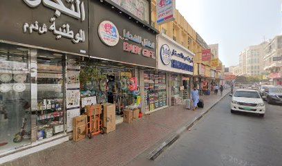 Smart Toys Trading (L.L.C) - Sharjah - +971 4 225 7707