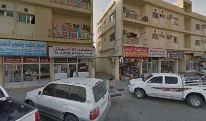 KHAT AL ATHFAL TRADING Toys & Gifts خط الأطلال للتجارة ولعب الهدايا - Sharjah - +971 50 256 5212