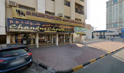 IBN KHALDOON TRAINING CENTER AJMAN - Sharjah - +971 50 697 1130