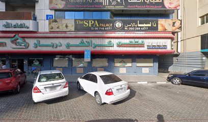 Almuhanad Training Centre مركز المهند للتدريب - Sharjah -