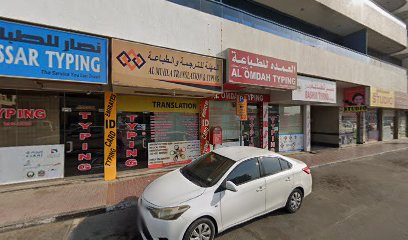 Sagor Group - Sharjah - +971 50 479 5677