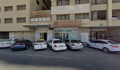 Skyway Travel - Sharjah - +971 56 638 5900