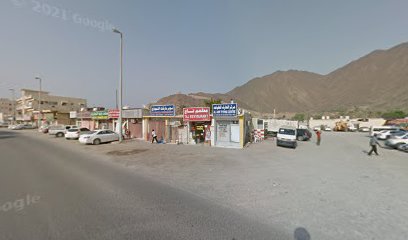 Al Arif Typing Centre - Umm Al Quawain - +971 9 238 4548