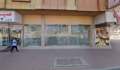 Veterinary clinic - Umm Al Quawain -