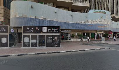 Time Sqare - Umm Al Quawain - +971 4 223 7980