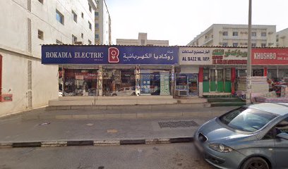 Al Bazz Watch Repairing - Umm Al Quawain -