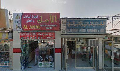 Al Amal Watches and Perfumes Trading. - Umm Al Quawain -