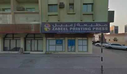 راما كوم - Umm Al Quawain - +971 55 706 4957