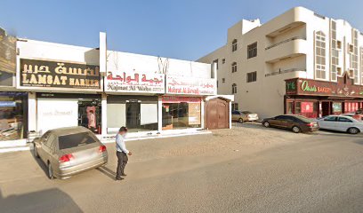 Ammar bin humaid st-Ajman - Umm Al Quwain -