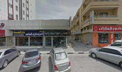 الحارة لتجارة العبايات والشيلة - Umm Al Quwain -