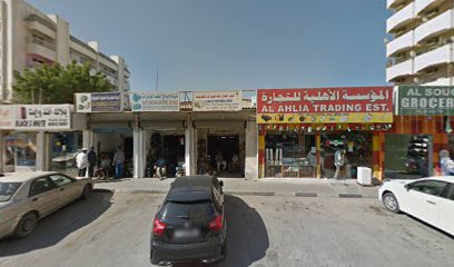 Modern Real Estate Est - Sharjah - +971 7 233 5588