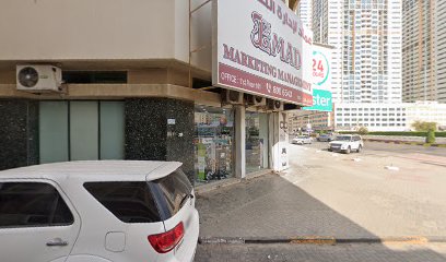 Dana Plaza 1 - Sharjah -