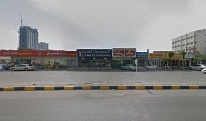 Cafeteria & Restaurant Al Baghdadi House - Sharjah -