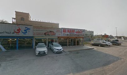 Al Kahaf Restaurant - Sharjah - +971 7 228 7079