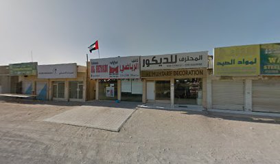 Al Reyadi Cafeteria - Sharjah - +971 7 223 3800