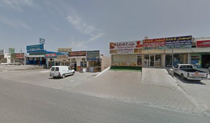 UNEC CAMP-1 - Sharjah -