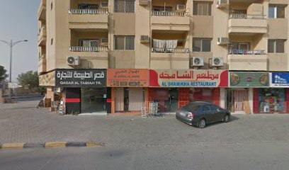 Golden Fish Cafeteria - Sharjah -