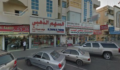 Maharat Masafi Cafeteria - Sharjah - +971 9 256 4724
