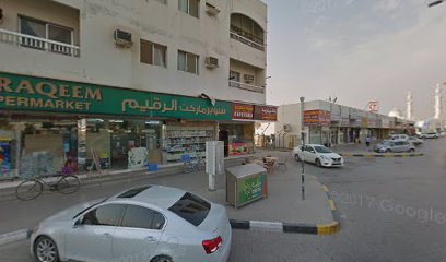 كافتيريا الكوب الذهبي - Sharjah -