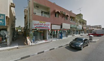 كافتيريا الذوق الحلبي - Sharjah -