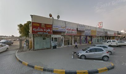 الدحدوح - Sharjah -
