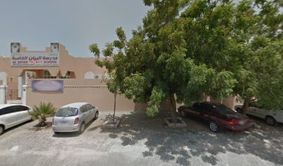 Al Bayan Private School - Sharjah -