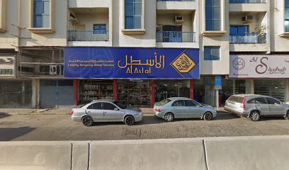 Al Shabab shoes - Sharjah - +971 56 105 1806