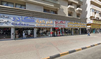 Al Mashkour Shoes Trading - Sharjah - +971 6 555 4484