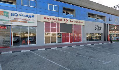 ماري فوت سبا - عجمان Mary Foot Spa Ajman - Sharjah - +971 6 744 1221