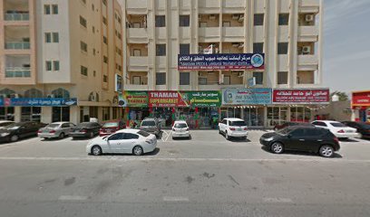 Abnaouna Speech and Language Treatment Center - Sharjah - +971 9 236 0072