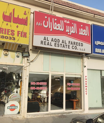 شركة العقد الفريد للعقارات - Abu Dhabi - +971 56 364 5566