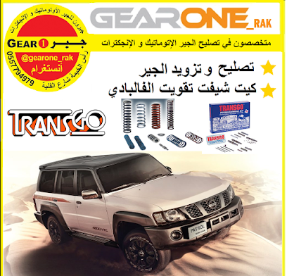 Gear 1 Automatic Gear - Abu Dhabi - +971 55 779 4979