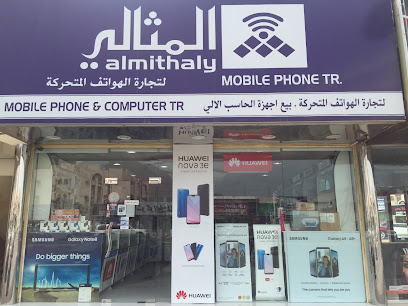 Al Mithali Mobile Trading - Abu Dhabi - +971 9 238 4505