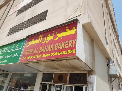 مخبز نور البحر Noor AlBahar Bakery - Abu Dhabi - +971 6 536 3191