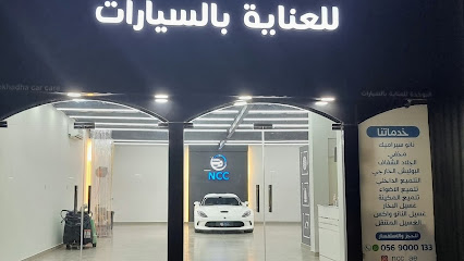 للعناية بالسيارات NCC - Abu Dhabi - +971 56 900 0133