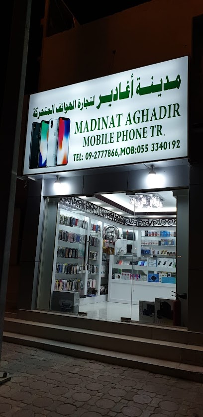 al masroor mobile phone tr llc. - United Arab Emirates|البردي - Sharjah