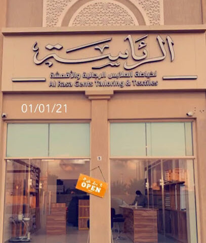 الرئاسة لخياطة الملابس الرجالية - Abu Dhabi - +971 56 860 0810