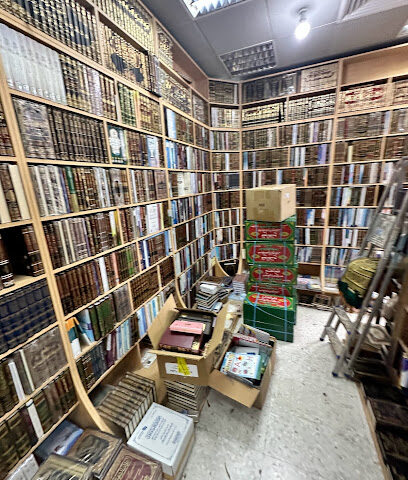Ibn Al Qayyim Islamic Records & Bookshop - Abu Dhabi - +971 2 641 2233