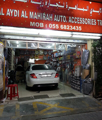 Al Aydi Al Mahirah Auto Accessories - Abu Dhabi - +971 55 682 3435