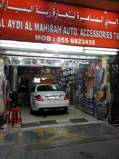 Al Aydi Al Mahirah Auto Accessories - United Arab Emirates|Al Sharq - Sharjah|Al Sharq St