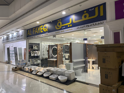 Al Fayeq Trading Co - Abu Dhabi - +971 6 553 9656