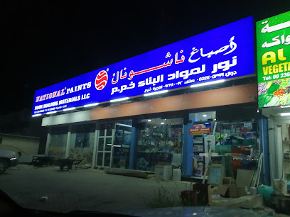 NOOR BUILDING MATERIALS LLC - Abu Dhabi - +971 55 440 5399