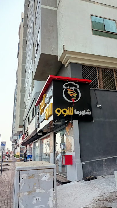 La Croisette Cafe - United Arab Emirates|Al Nakhil - Al Rumailah 1 - Ajman|CC4J+XWV
