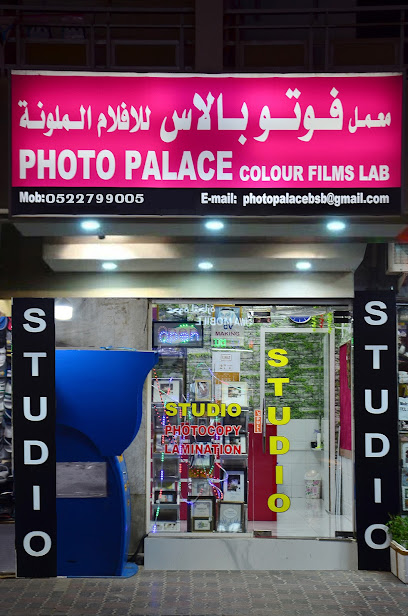 Photo Palace Digital Studio - United Arab Emirates|Al Gharb - Al Ghuwair - Sharjah|opposite Nuran Cafeteria|Al Zahra'a St