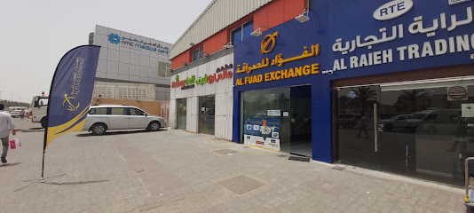Al Fuad Exchange - Musaffah - Abu Dhabi - +971 2 667 4455
