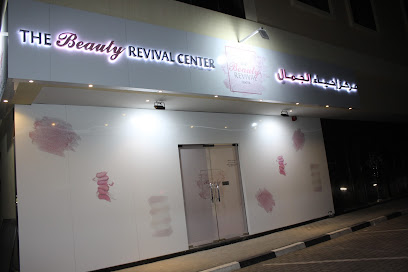 The Beauty Revival Center مركز إحياء الجمال - Abu Dhabi - +971 50 583 1722