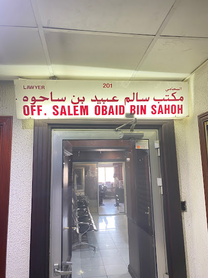 مكتب المحامي سالم عبيد بن ساحوه للمحاماه - United Arab Emirates|Al Sharq - Al Naba'ah - Sharjah|102 Al Zahraa St-105th St|Naba'ah