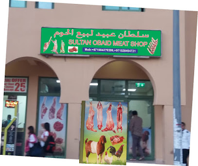 sultan obaid meat shop - Abu Dhabi - +971 52 845 4721