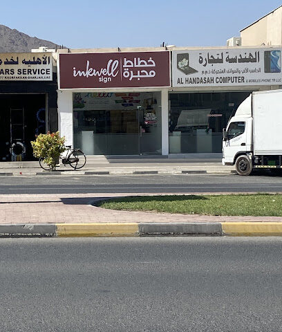 Inkwell Sign خطاط محبرة -  - +971 56 617 5383